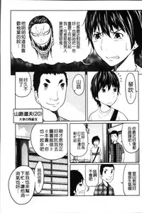 [Reiji] 1 Oku no Onnanoko [Chinese]