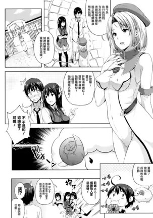 Oyomesan wa Maou!? Ch. 1-7