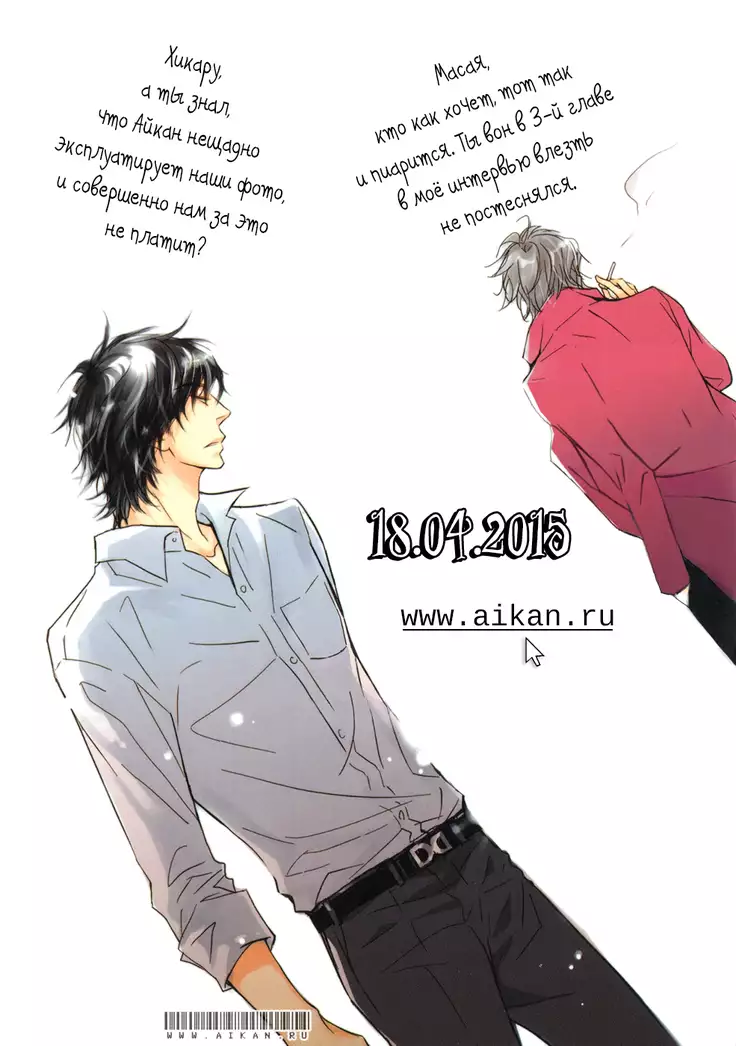 Asanaga Fugetsu Shodouka desu