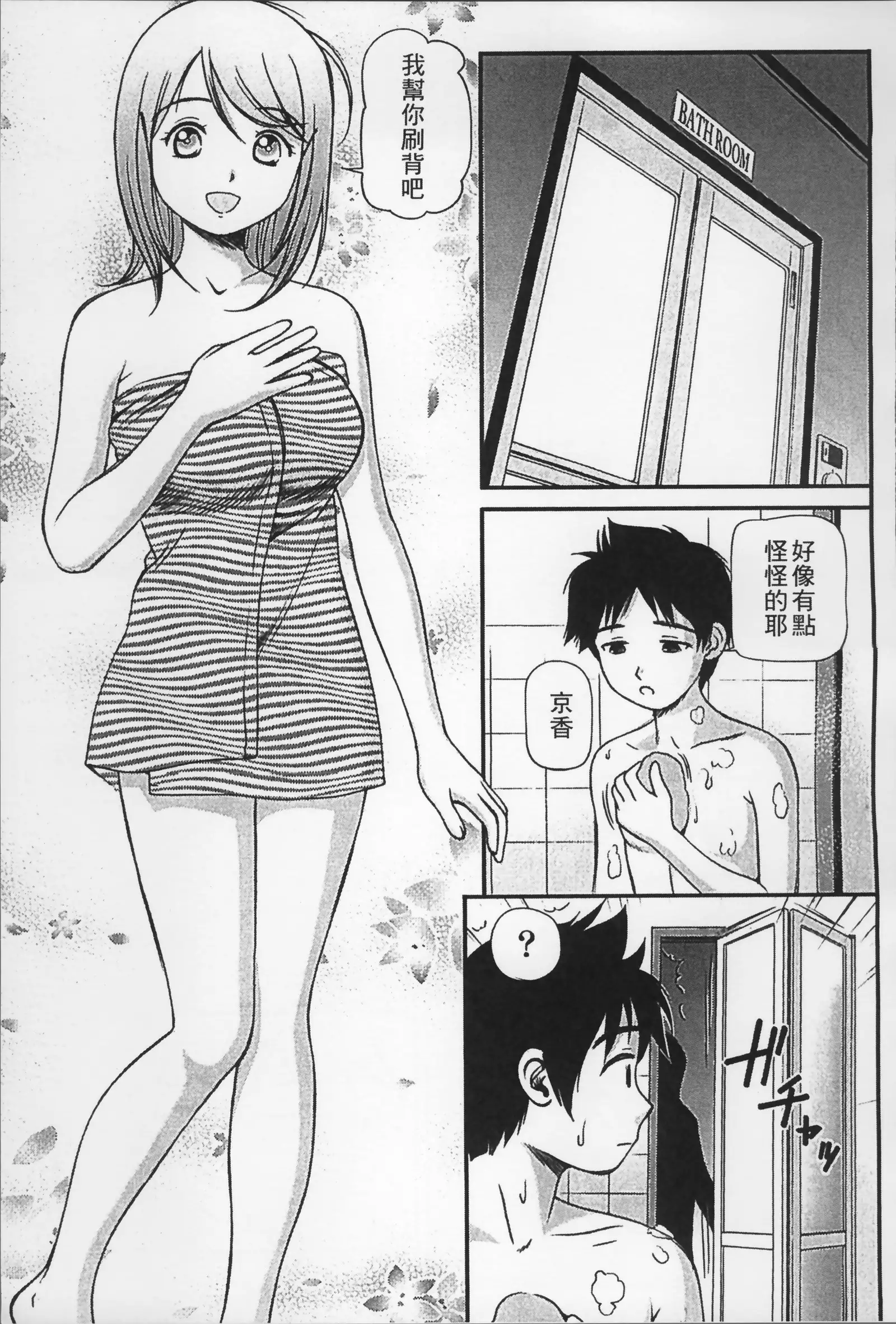 Onnanoko ga Oshieru Kimochiii Namahonban