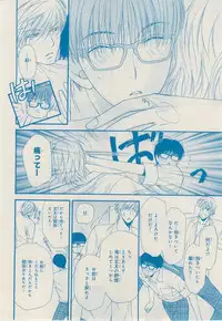 MAGAZINE BE×BOY 2014-12