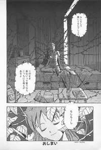 [Uramac] Happy End of the World