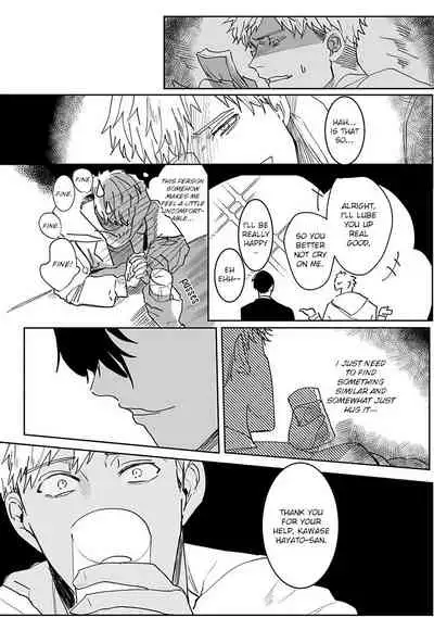 [Kinomi Nojiko] Tora no Ejiki | You are my prey 1-4 [English] [Digital]