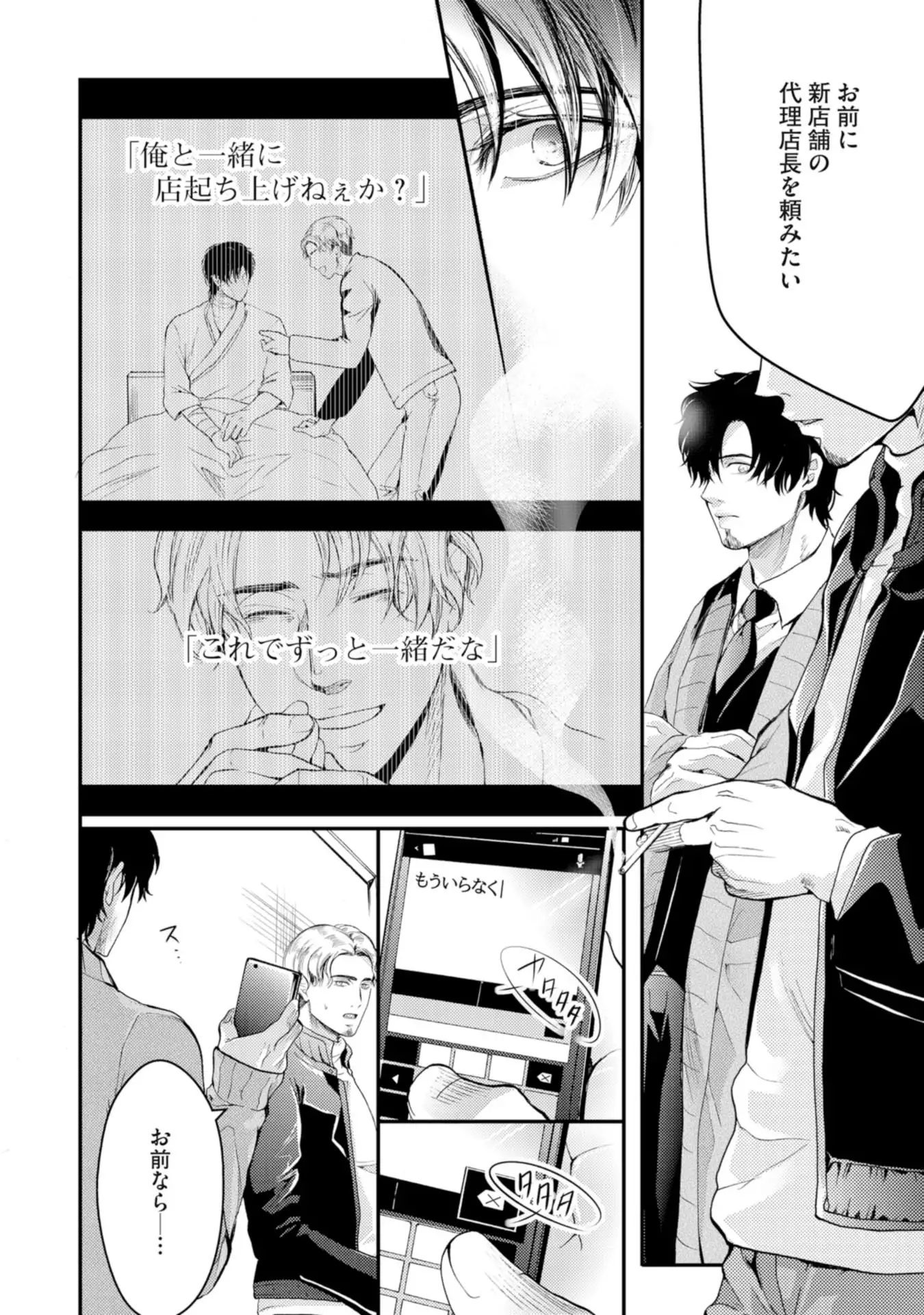 Nijiiro no Kimi ga Suki