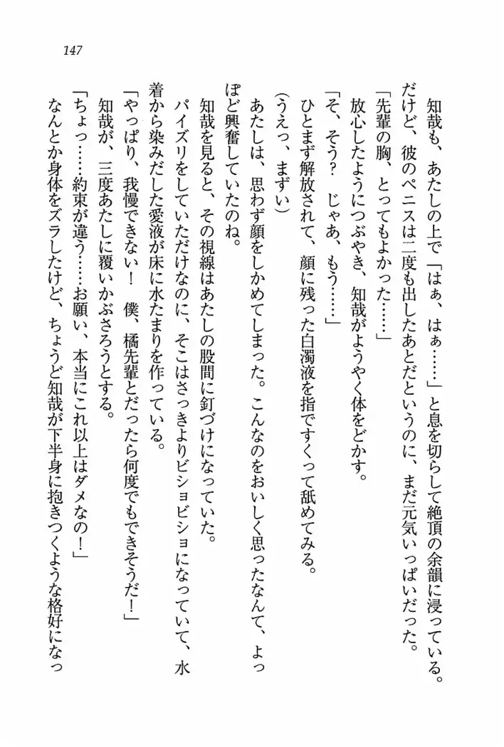 とりぷる! ～妹アイドル