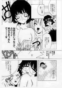 [Shindou Naoto] Tougen Komachi