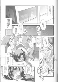 [Ruu Kikaku (Ruuen Rouga)] FARFALLA Soushuuhen