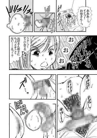 Tomodachi Haha to Yatteshimatte Kimazui