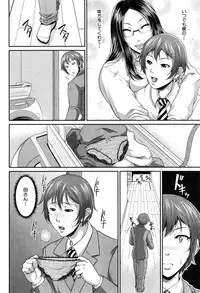 [Toguchi Masaya] Wotome Haha Ch. 1-5