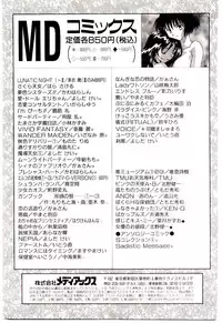 [Shinkuukan] Himitsu da yo ne