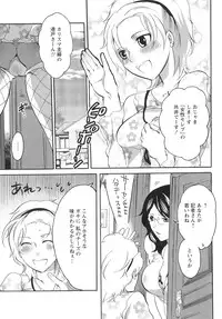 [Inochi Wazuka] Onna Saoshi