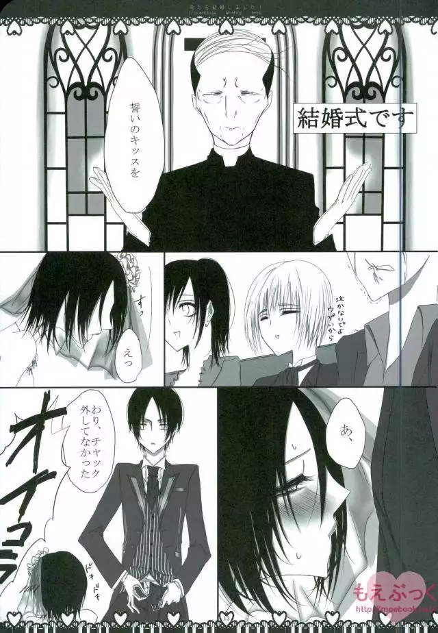 Ore-tachi Kekkon Shimashita!