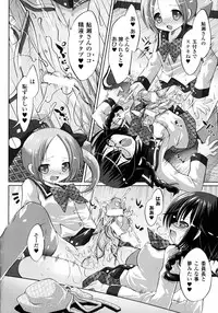 [Shidou Mayuru] Futanarikko Café ni Youkoso