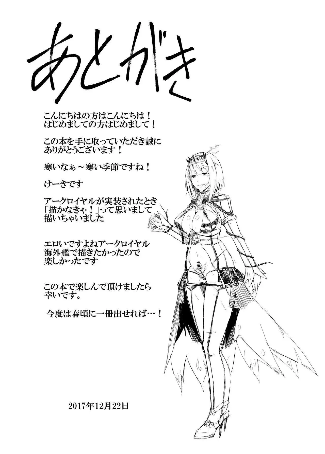 Kan Ochi Madeha Nan Mile?