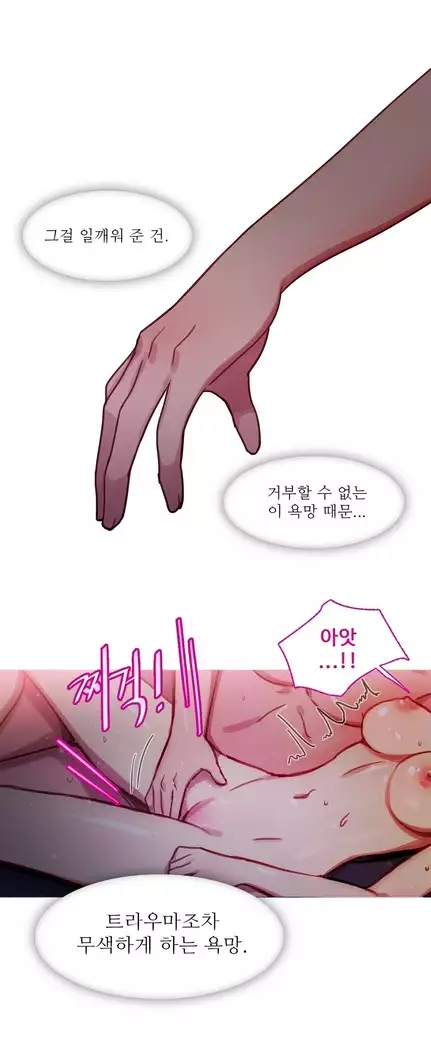 Scandal of the Witch Ch.0-32