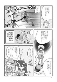 (C72) [Akaboshi (Umi ya Kisa)] Akaboshi vol.1 (Lucky Star)