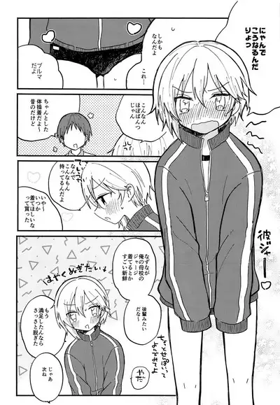 Nazuna to 3