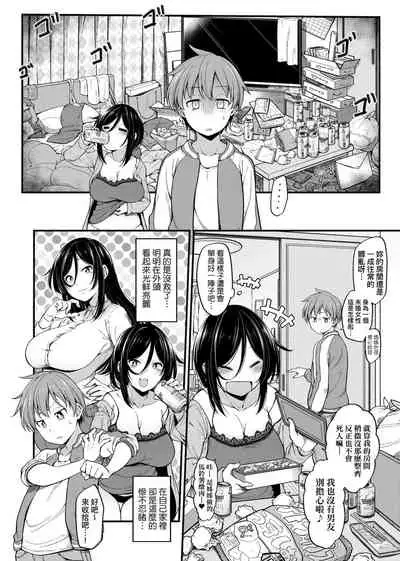 [Sirokuma] Pai Hard | 終極・歐ー派 [Chinese] [Digital]