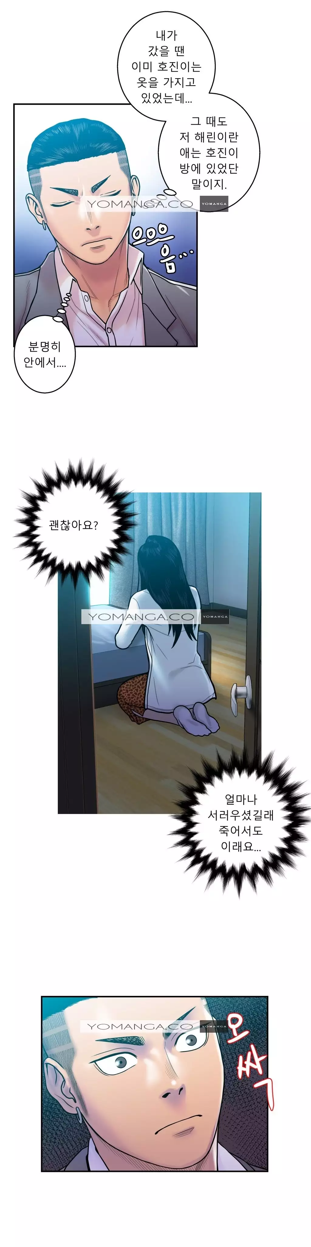 Ghost Love Ch.1-27
