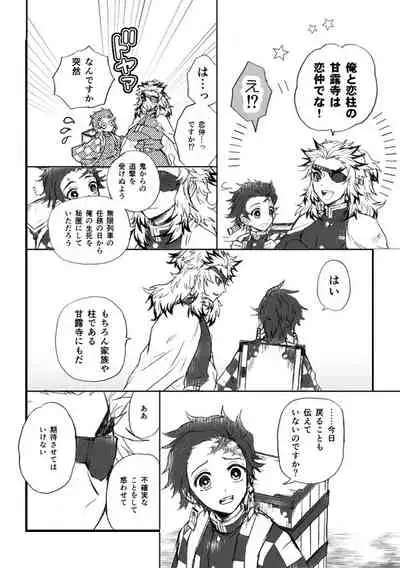 [Grasshopper] R! ~ Kanroji Temple Pillar Training ~ Nectar Edition O (Kimetsu no Yaiba)