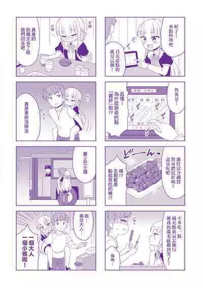 Cafe Eternal e Youkoso!