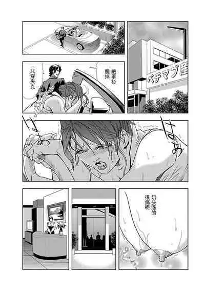 【不可视汉化】[Misaki Yukihiro] Nikuhisyo Yukiko chapter 01 [Digital]