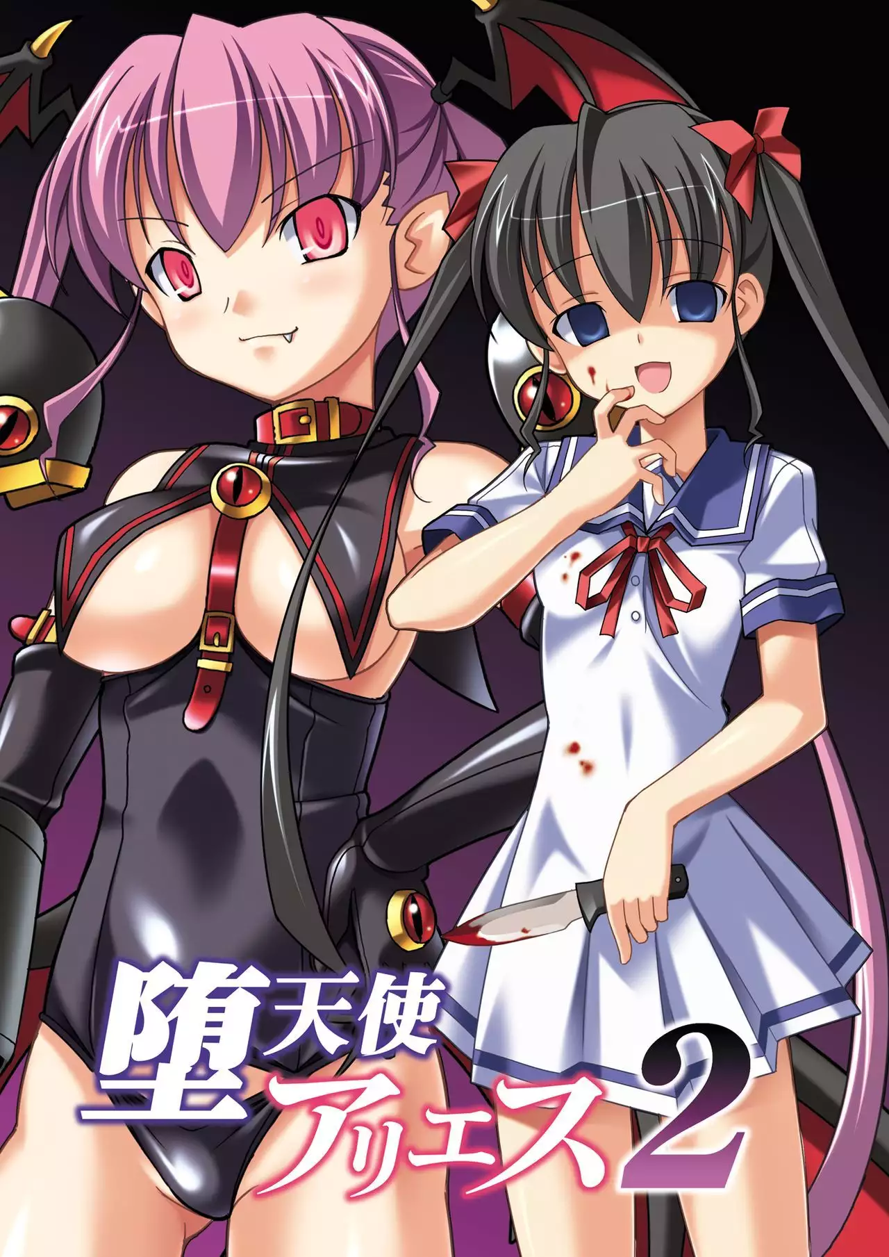 Datenshi Aries Soushuuhen