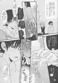 (C75) [DRAGULA (Imawano Lem)] JADE (Soul Eater)