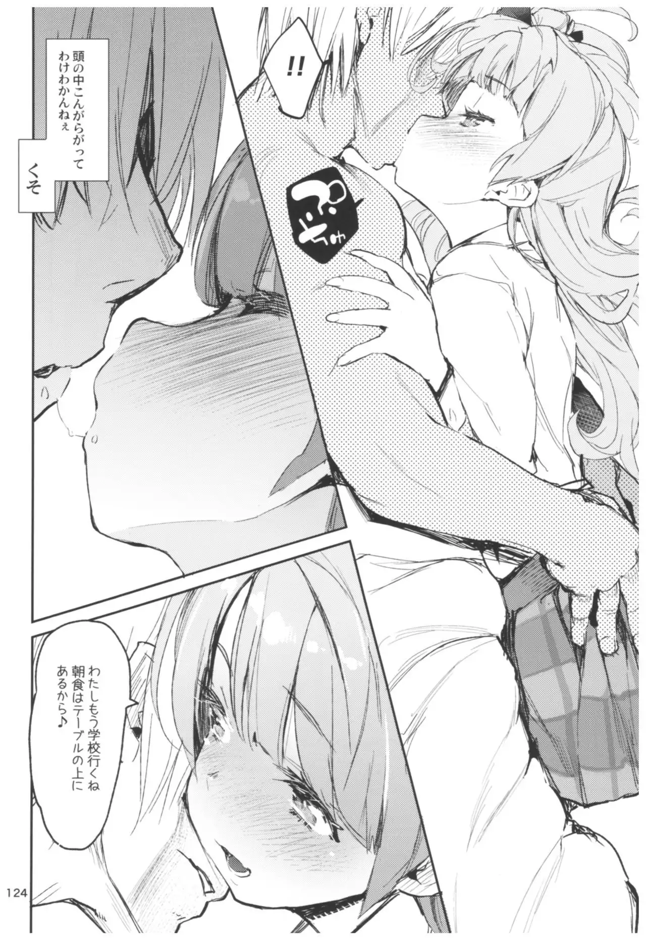 Hyoco Road Soushuuhen 2