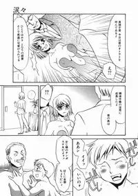 [Umino Yayoi] Ruirui