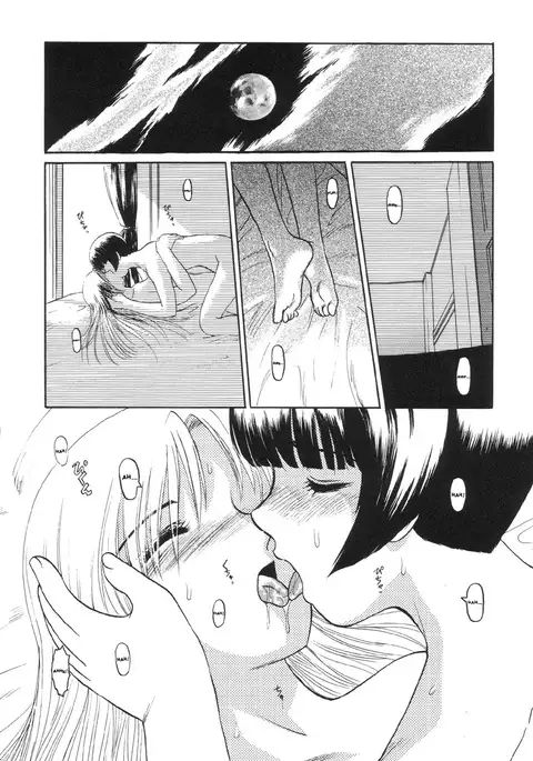 Nukarumi no Naka | In a Quagmire