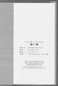 (C72) [TOYBOX (Jacky, Kurikara)] Inaba Box Final (Touhou Project)