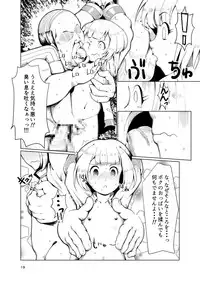 Dorei Shounen Choukyou Yuugi