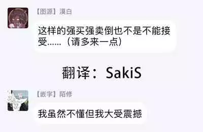 Kyokou Unison | 虚构Unison Ch. 1-2