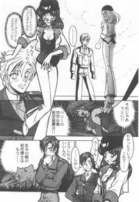 [Ogata Satomi] Kyouakuteki Shidou Selection