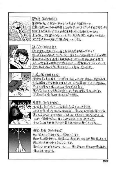 [Nagase Rurio] Another side