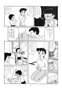 [Izumiya] F7 (Doraemon)