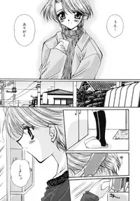 [Sakura Mitono] Love Noise