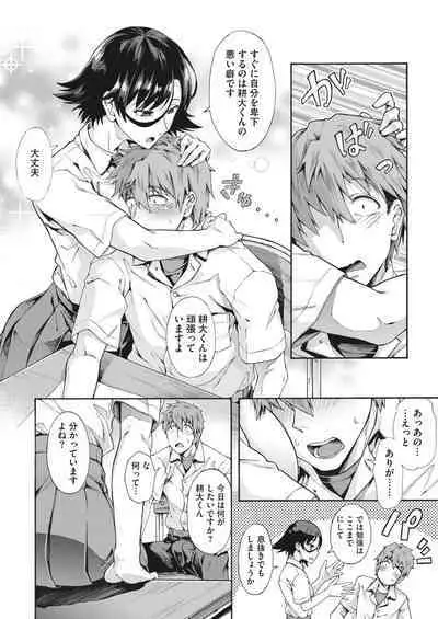 Gakuen Ura Service 1-5