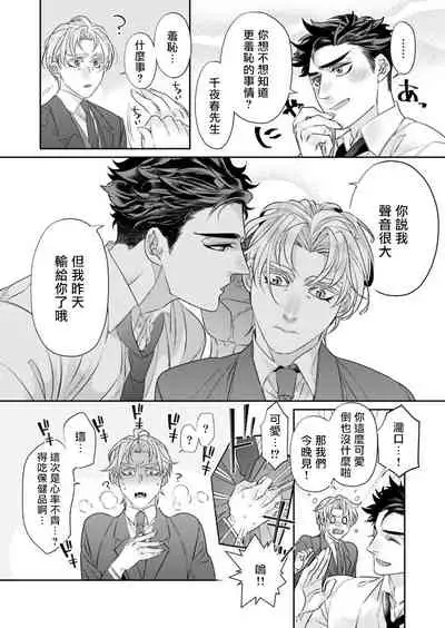 [Tsuruko] Itoshi no Intai x ED x Incubus-senpai, Ore ga Naoshite Iidesu ka? | 心爱的退役×阳痿×淫魔前辈, 让我来治好你吧? 1-4 [Chinese] [冒险者公会] [Digital]