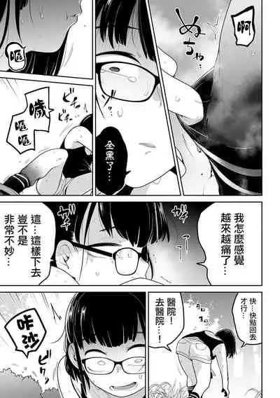 [Tsukusun] Kazan Trabasami to Watashi no Isshuukan 丨 夏山 我和陷阱的一週 (Ryona King Vol. 15) [Chinese] [沒有漢化] [Digital]