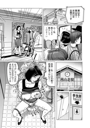 Netorare Jukubo no Tsuyameki