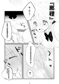 (C93) [Mogullaz (Mogullaz)] KMC | 尿褲子的JK被毛蟲幫忙改善腸道的事情 [Chinese] [檸檬茶漢化組 x 臭鼬娘漢化組]