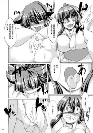 Oumagatoki no Natsumatsuri