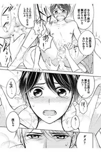 [Mikumo Yuzuru] Douteimaku Shounen