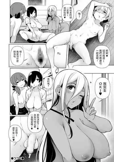 Zenbu Gal na Nee-chan no Sei 3