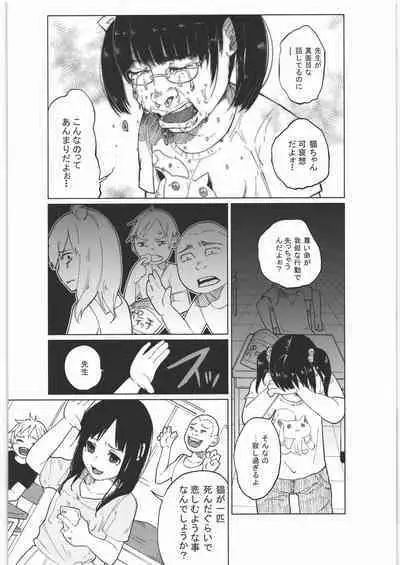 Zenbu Matomete Bokobokorin!