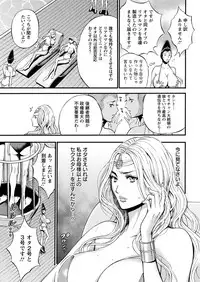 Seireki 2200 Nen no Ota Ch. 1-25