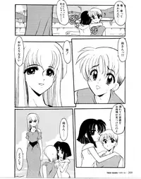 [Kaza Suzu] Refrain Summer