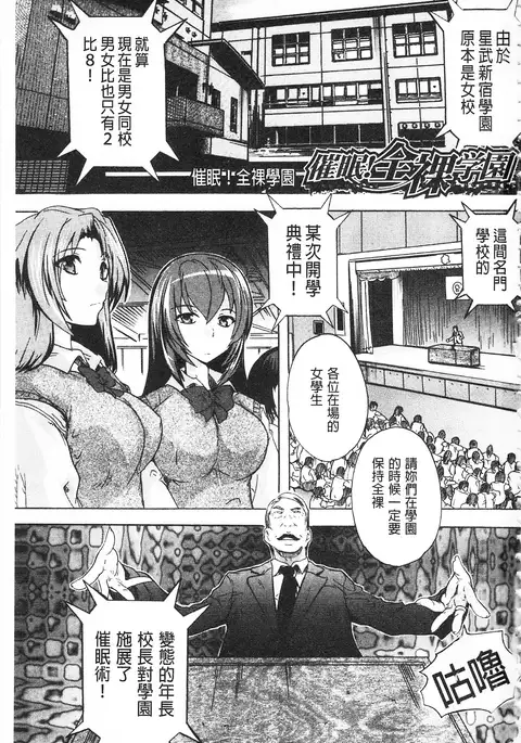 Saimin! Zenra Gakuen